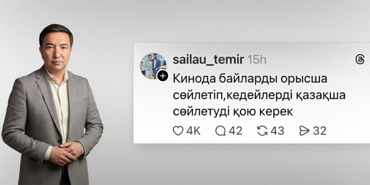 «Байлар орысша, кедейлер қазақша сөйлейді» - Шыңғыс Мұқан