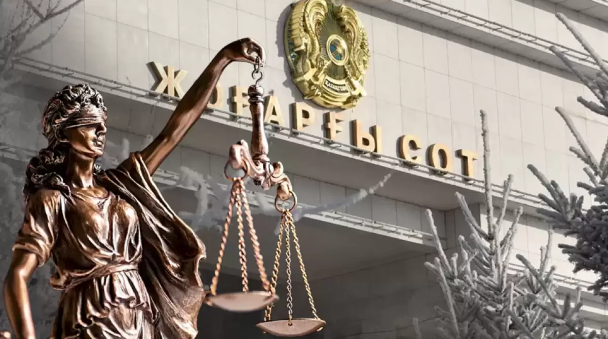 Қазақстанның Жоғарғы сотының үш судьясы отставкаға кетті