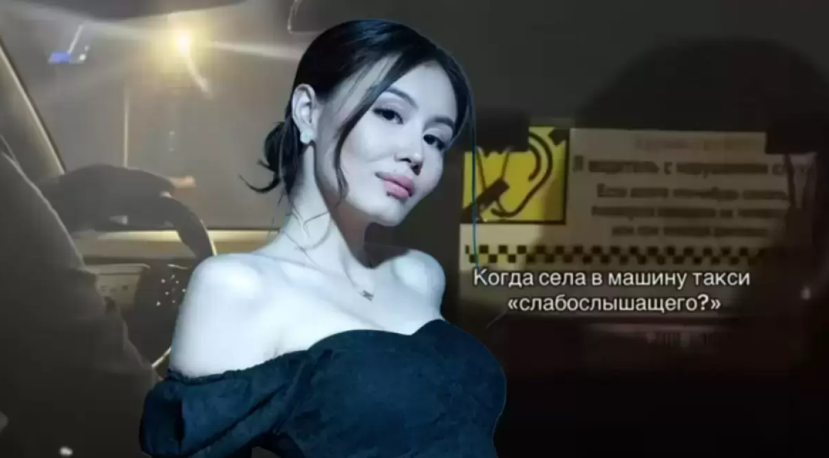Есту қабілеті нашар таксисті мазақ қылған блогер полицияға жеткізілді