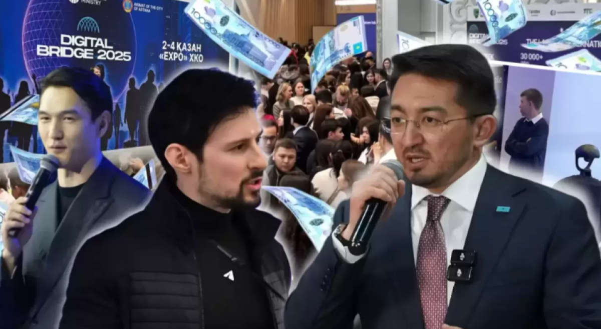 ЖИ министрлігі Digital Bridge форумына қанша кеткенін айтпай қойды
