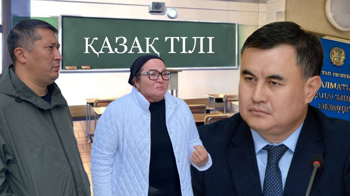 «Бізге баламызды қазақ мектепте оқытуға мүмкіндік берсін»: Алматыдағы мектеп дауы әкімдікте жалғасты