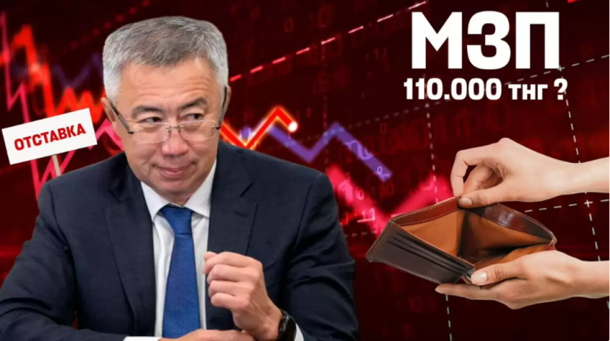 Халық күткен жаңалық жоқ: үкімет төменгі жалақыны көтеруге дайын емес