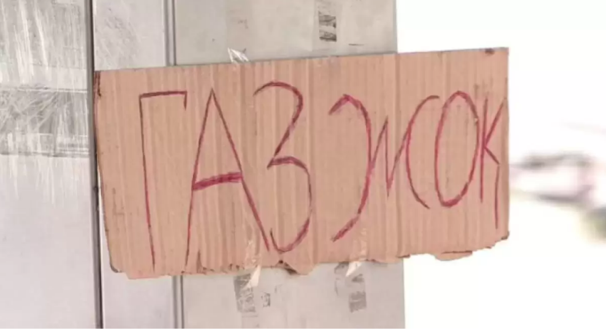 Энергетика министрлігі: газды арзанға сату тапшылық туғызады
