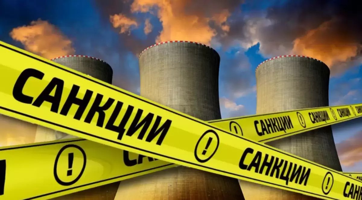 «Росатом» санкцияға іліксе, үкіметтің «Б жоспары» бар ма?