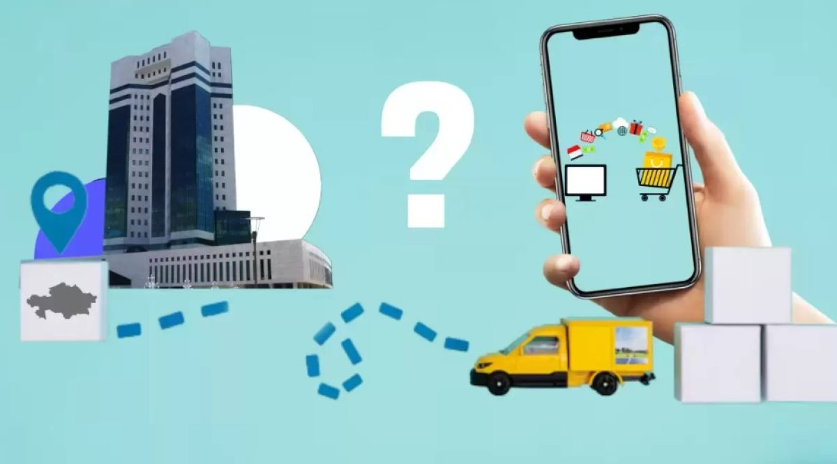 Шетелден киім алсаңыз декларация тапсырасыз