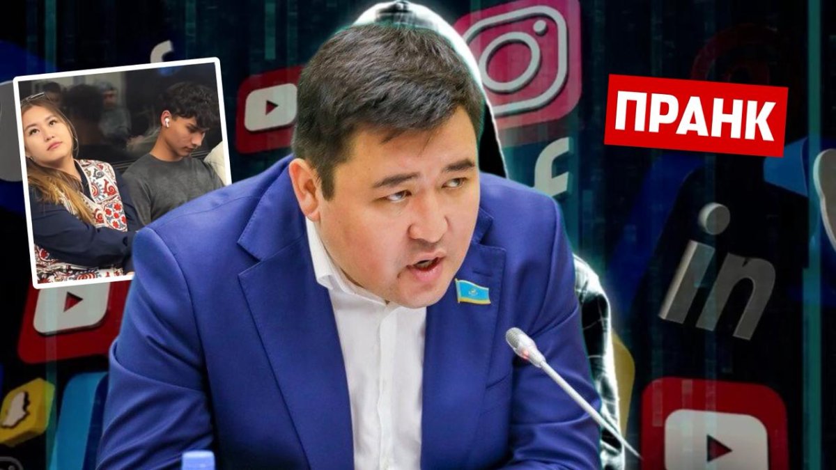 Депутат пранк жасағыштардың парақшаларын бұғаттауды ұсынды