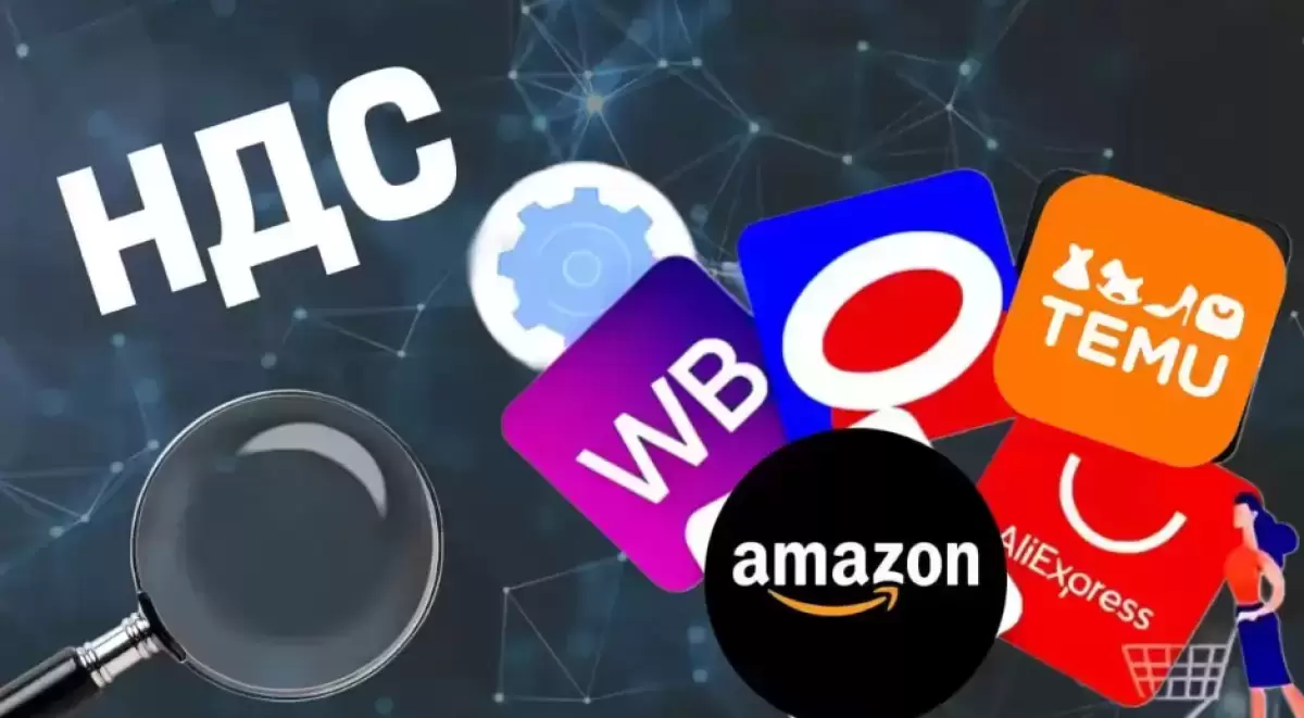 Қазақстанда қытайлық маркетплейстер бұғатталуы мүмкін