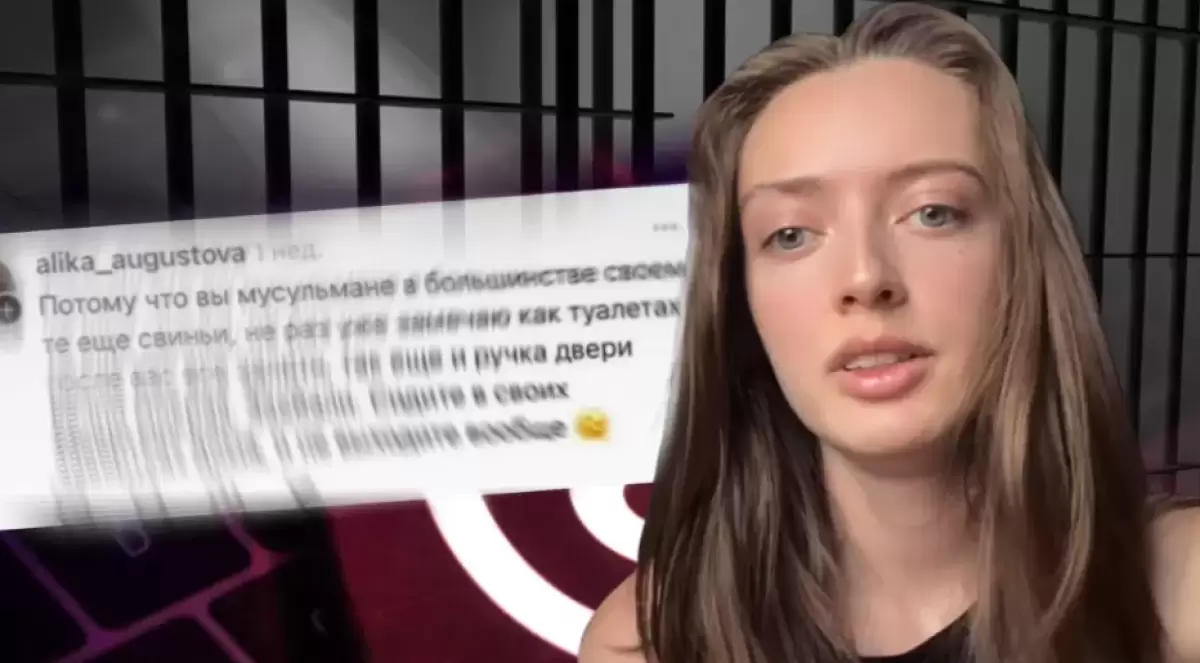 Алика Мұхамадиеваға сот үкімі шықты