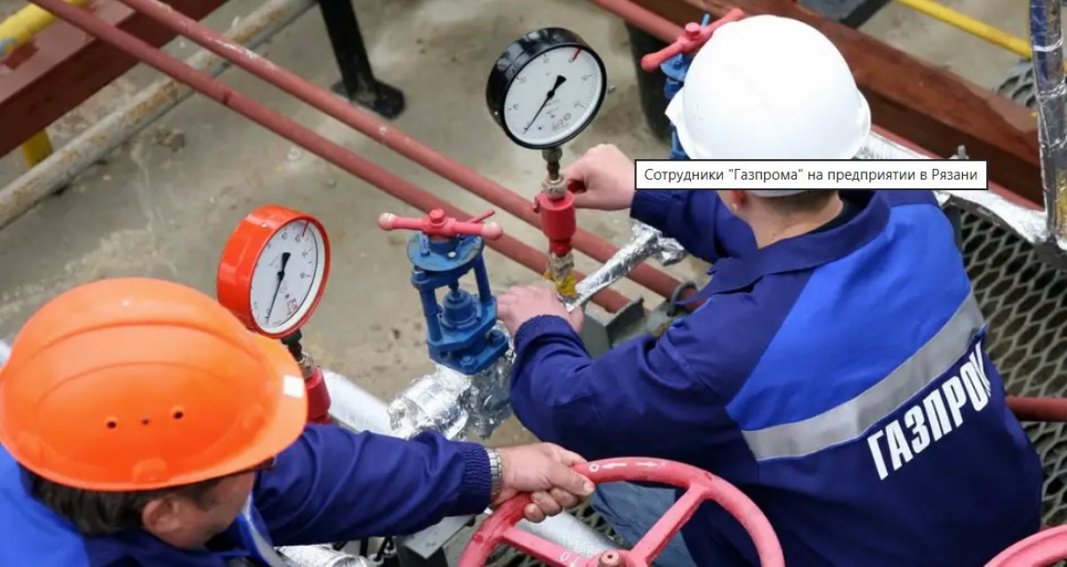 «Газпром»  Еуропаға газ жеткізуді 45% қысқартты