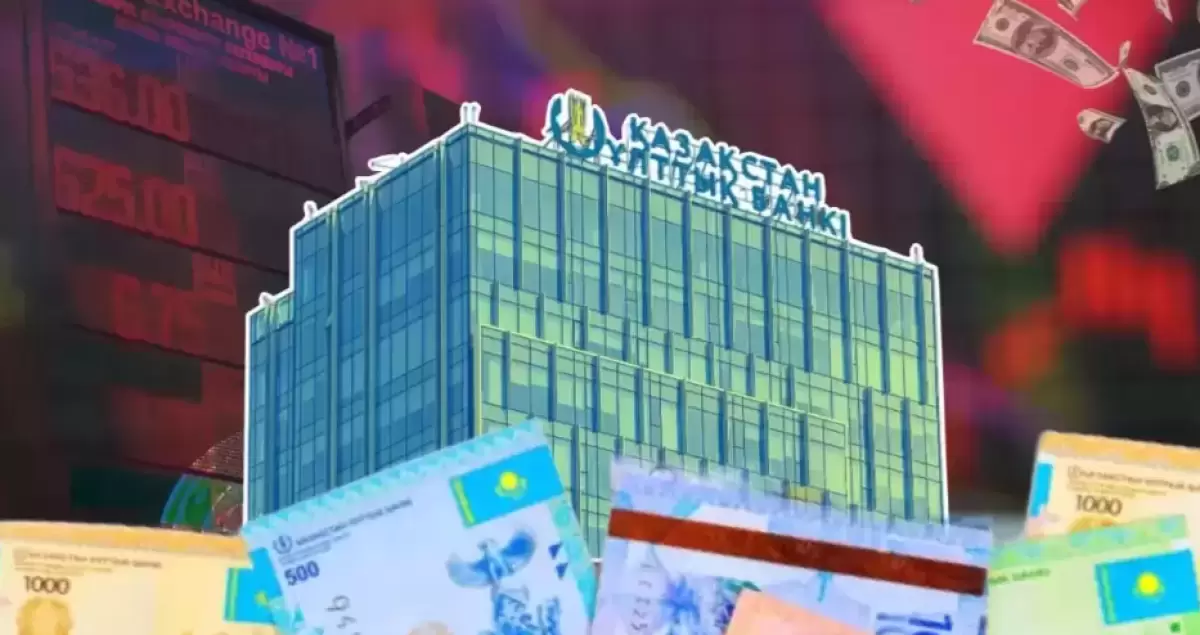 Ұлттық банк теңгенің болашағы не боларын білмейді