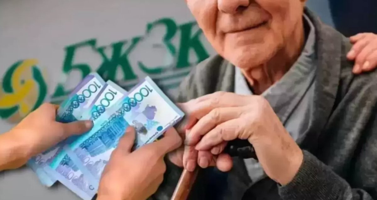 Мол зейнетақымен зейнетке шыққыңыз келсе