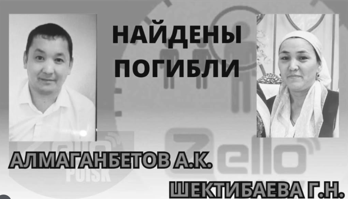 Ақтөбеде ерлі-зайыпты өлі табылды