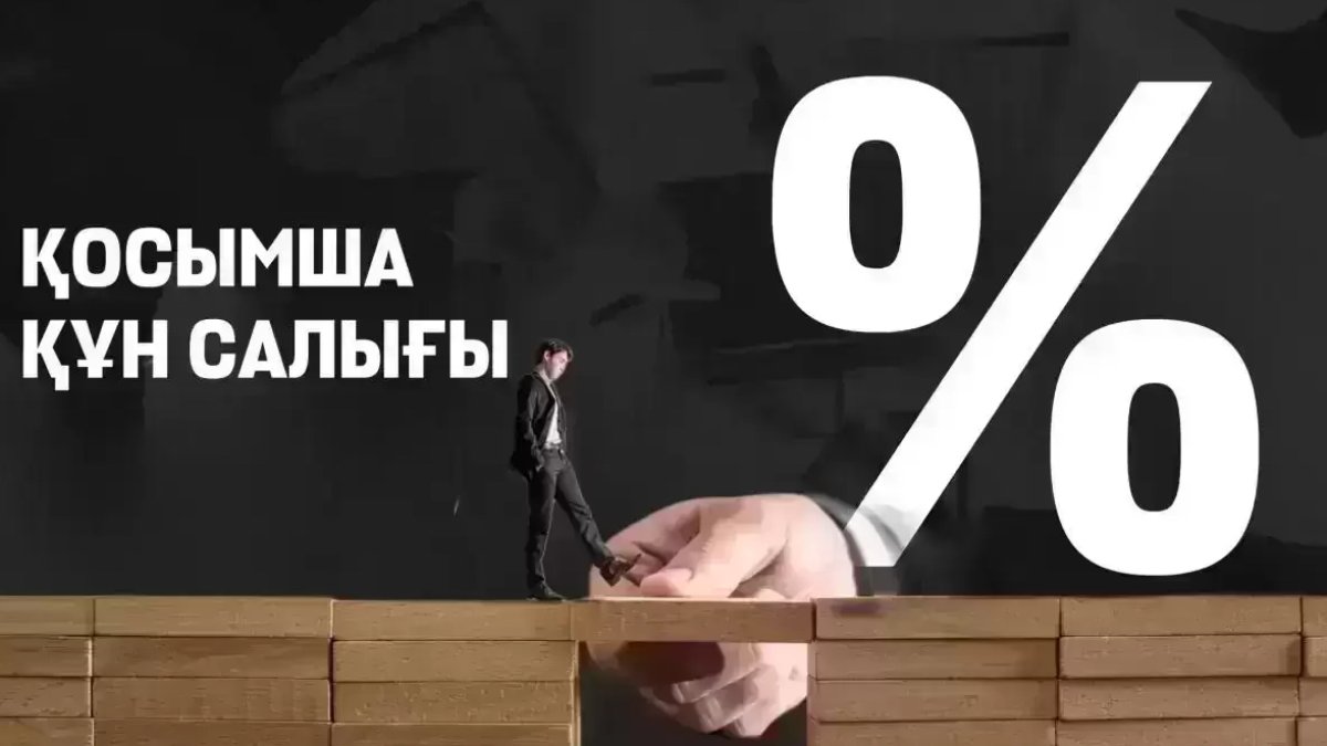 Тоқаев үкіметке тапсырма берді