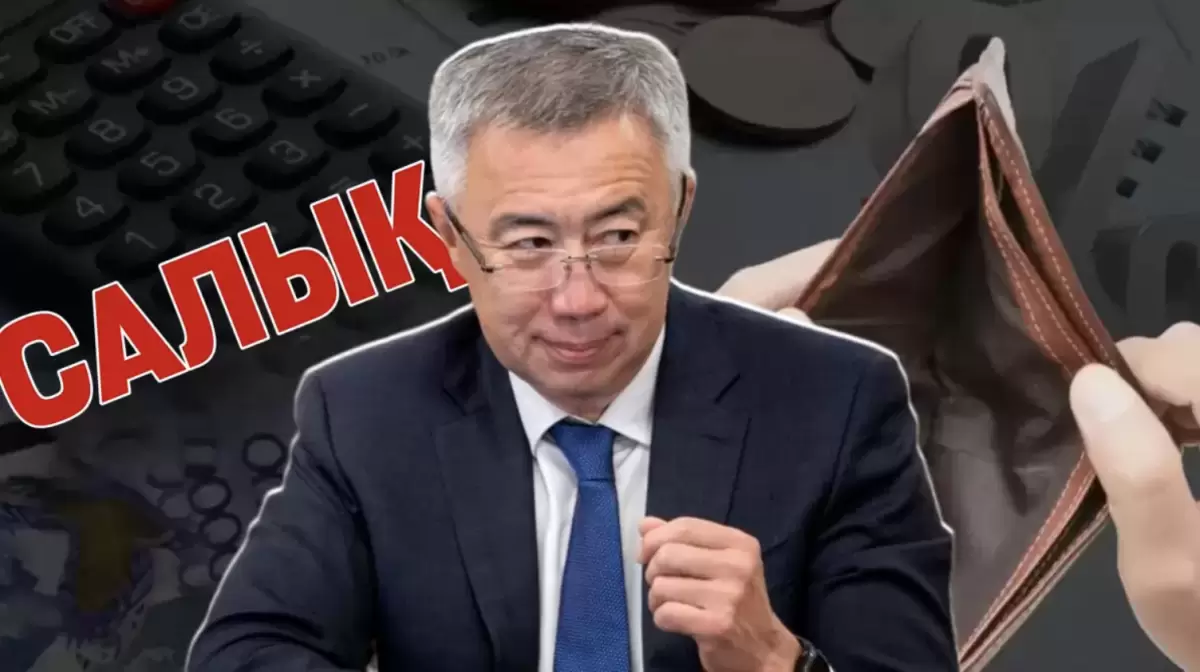 Жұманғарин салық реформасына жауапты екенін мойындады