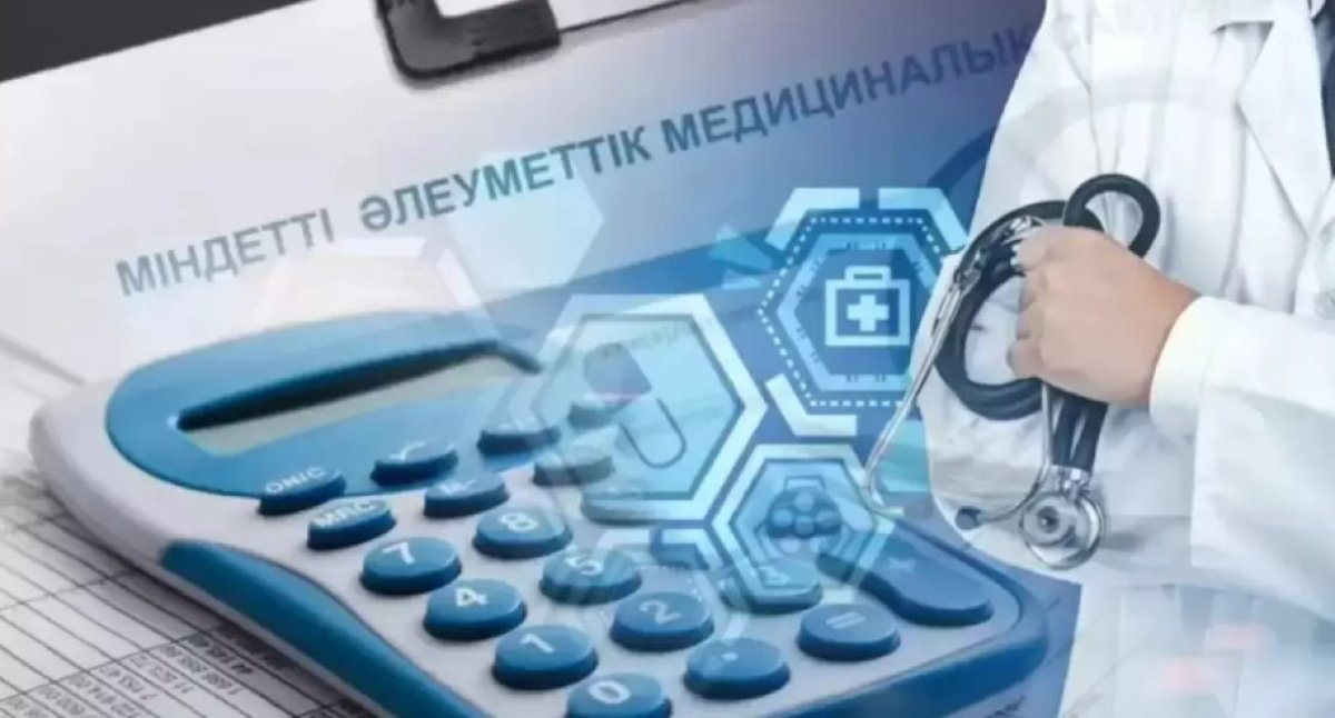 МӘМС: жұмыссыздардың мәртебесі қалай сақталады