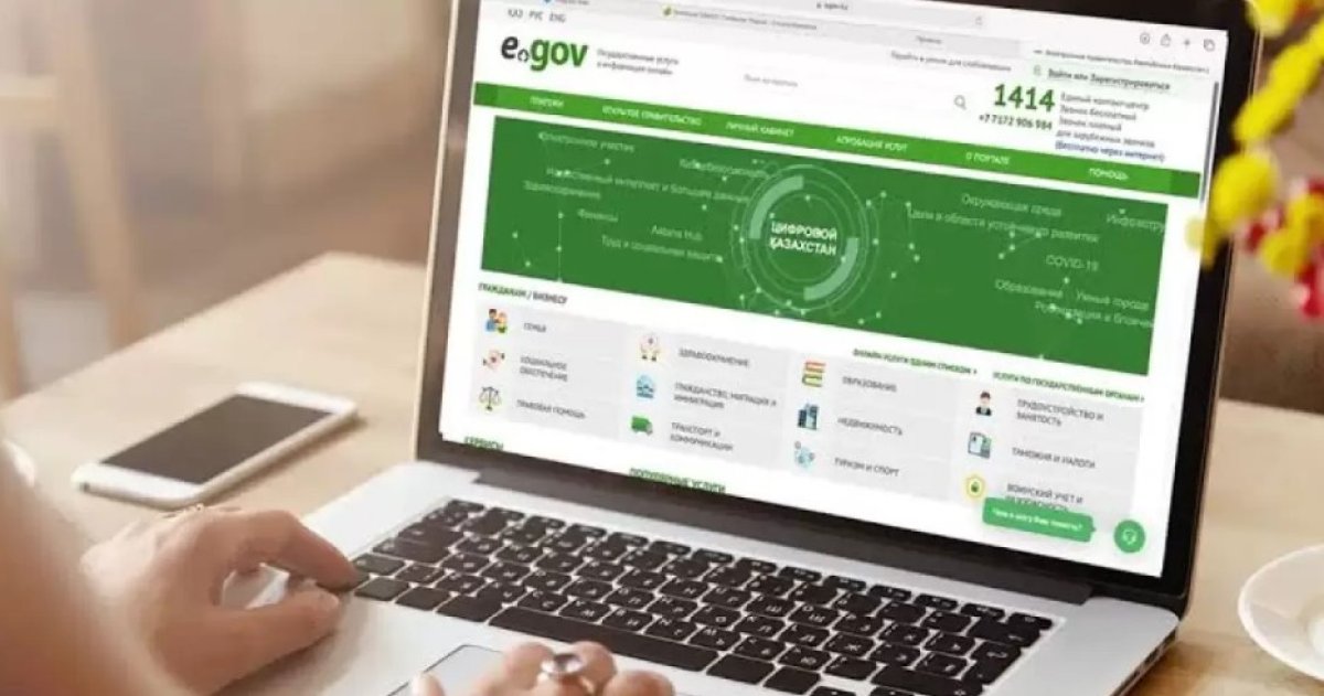 Egov Chatgpt сияқты жұмыс істейді