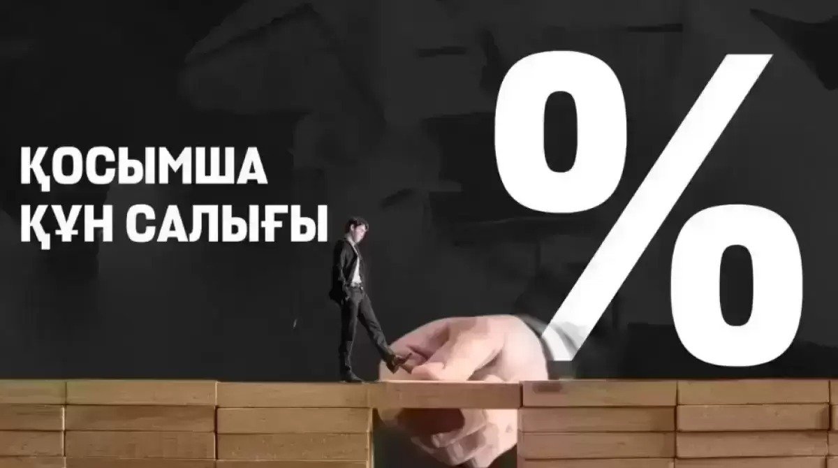 Жаңа Салық кодексі елдегі көптеген жеке кәсіпкердің жұмысын тоқтатуы мүмкін