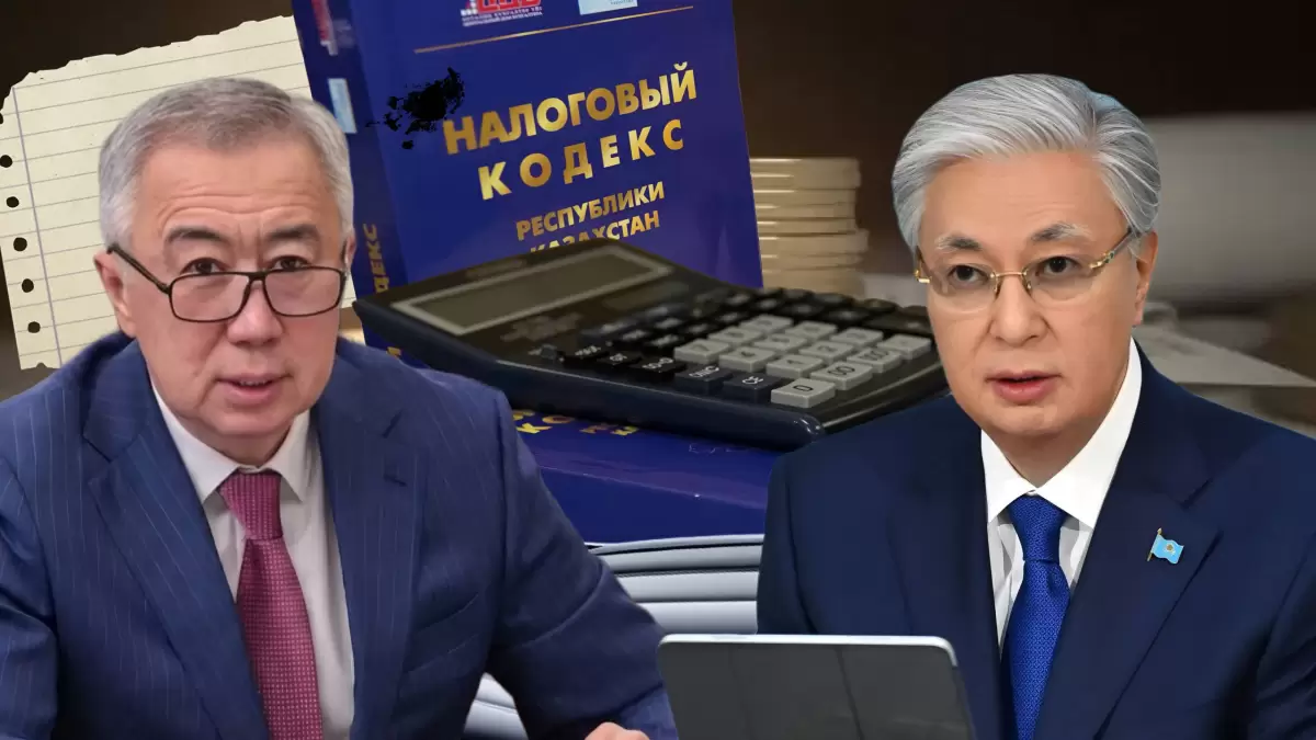 Қайта жаза ма, әлде сол күйі қала ма? Тоқаевтың сөзінен кейін Салық кодексінде өзгеріс бола ма?