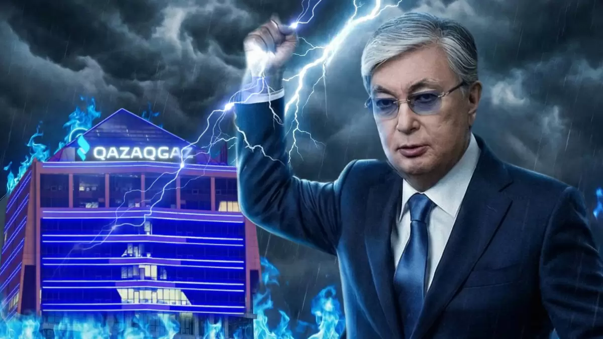 QazaqGaz төңірегіндегі қара бұлт: Тоқаев Қазақстанның газ монополиясын не үшін қатаң сынға алды?