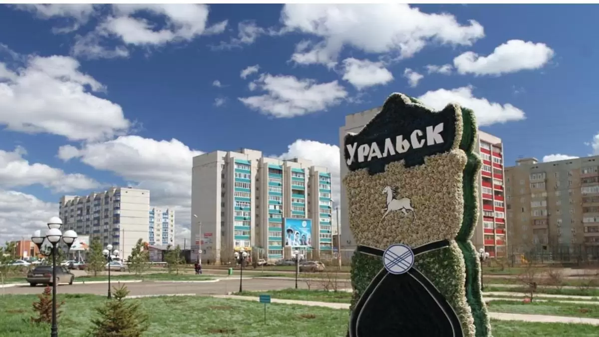 Орал қаласының атауы өзгеруі мүмкін бе? Шенеуніктердің ресми жауабы