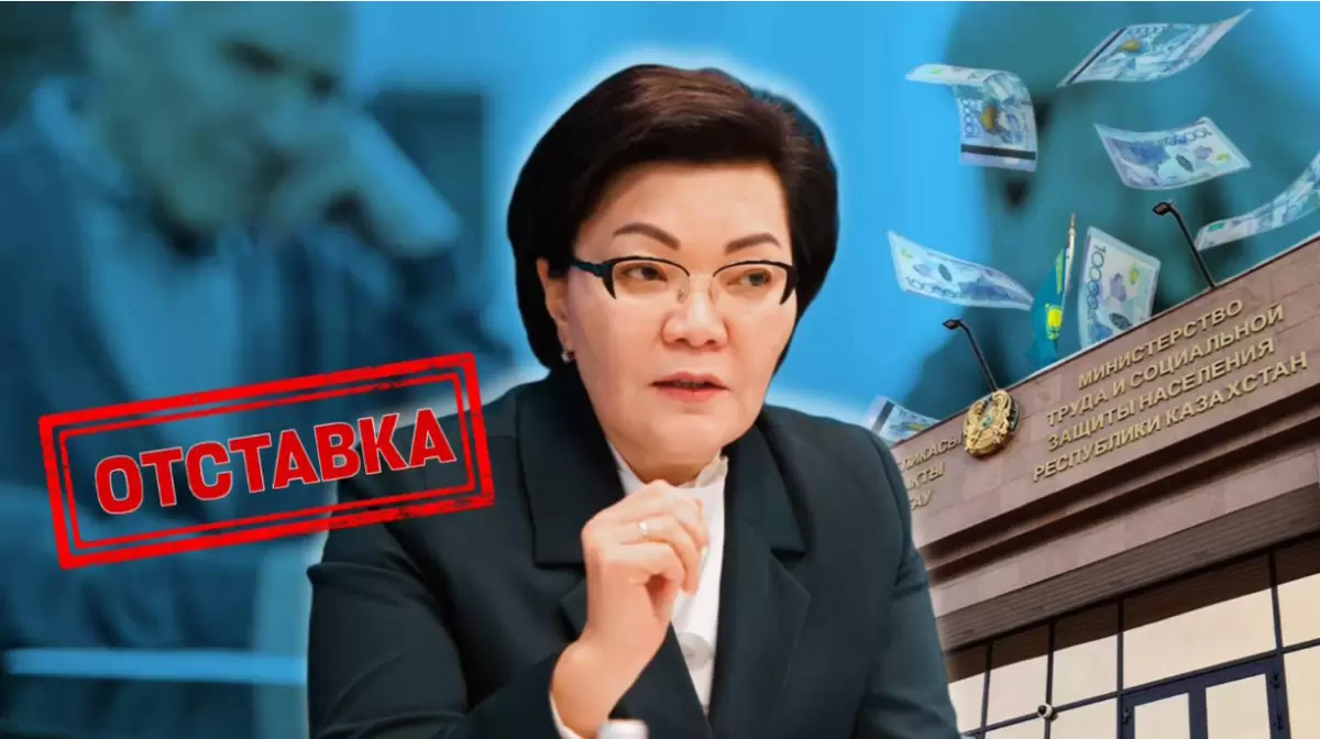 Цифрландыру мен зейнетақы даулары: Светлана Жақыпова не үшін отставкаға кетті?