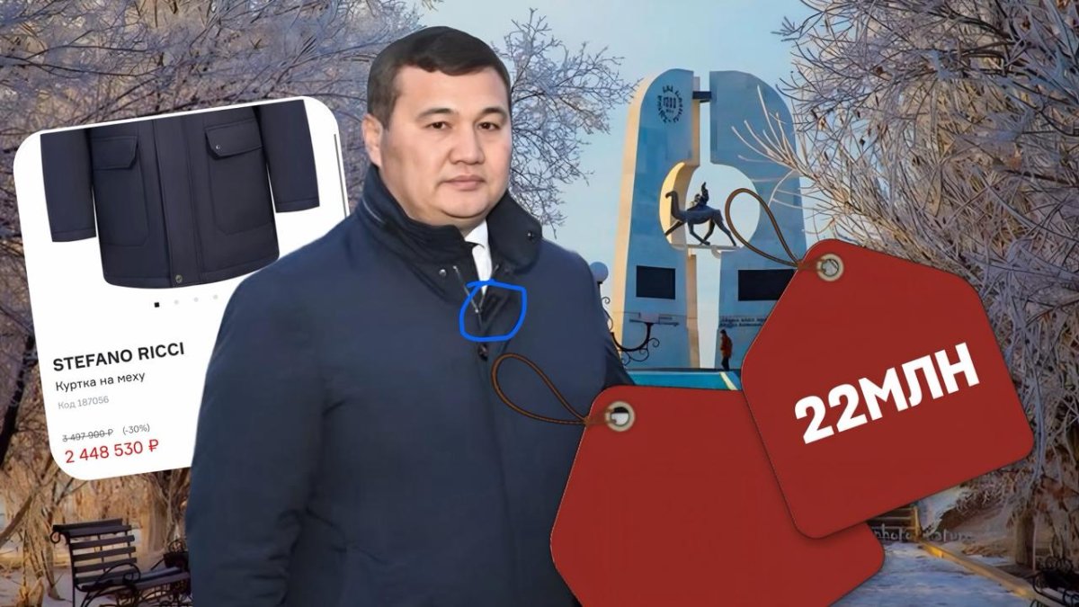 Нұрлыбек Нәлібаевтың 22 млн теңге тұратын курткасы талқыға түсті: әкім табысын неге жасырып отыр?