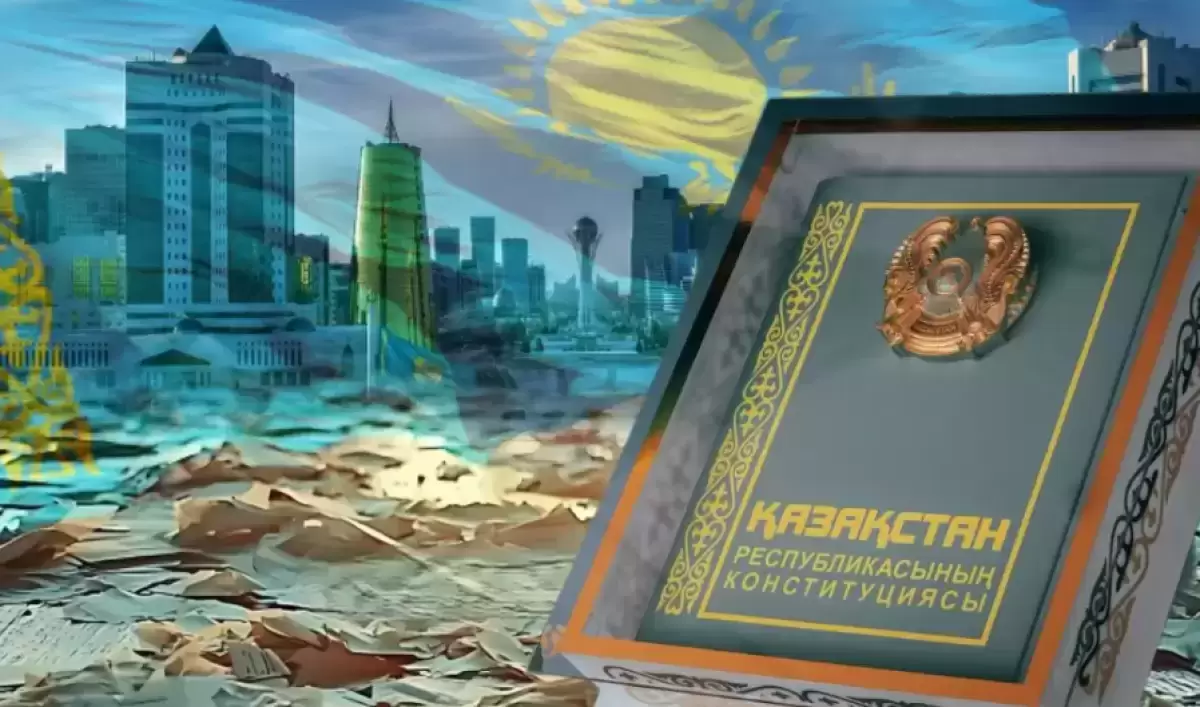 Конституцияның жаңартылған нұсқасы жарияланды
