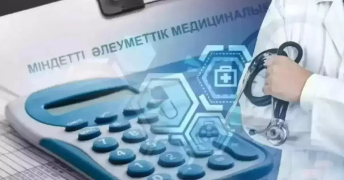 Ер адамдарға жатыр мойыны обырына скрининг жасалған: жалған медициналық қызметтер үшін төленген қаражат қайтарыла ма?