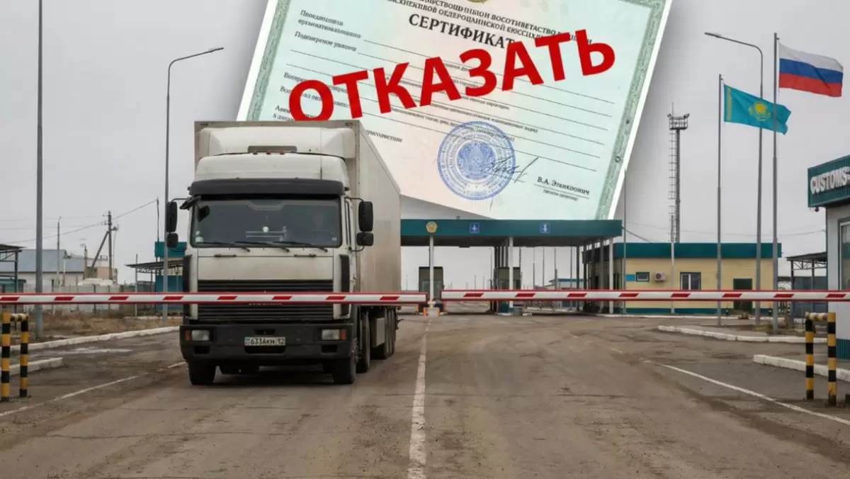 Ресей қазақстандық бизнеске жаңа тосқауыл ойлап тапты