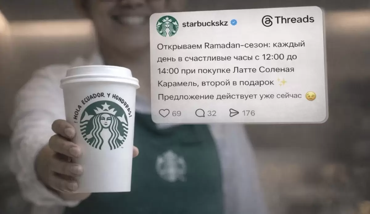 Ораза ұстағандарды мазақ қылған: қазақстандықтар Starbucks-қа бойкот жариялады