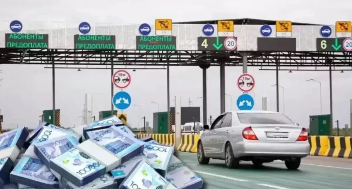 Ақылы жолдардан түскен миллиардтар қайда кетіп жатыр?