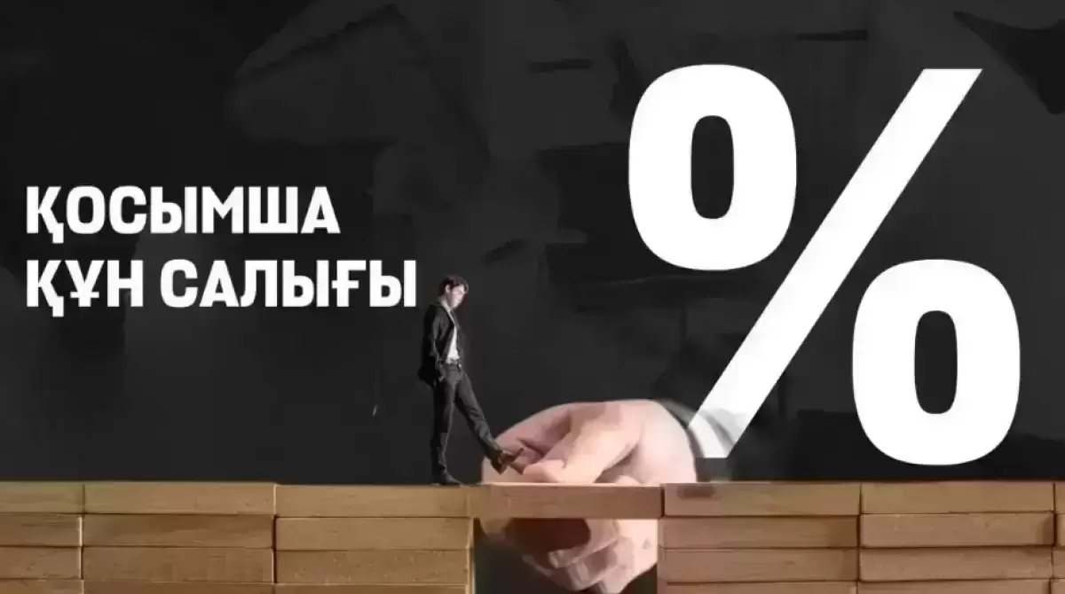 Жаңа салық кодексіне қандай өзгерістер енгізілуі мүмкін?