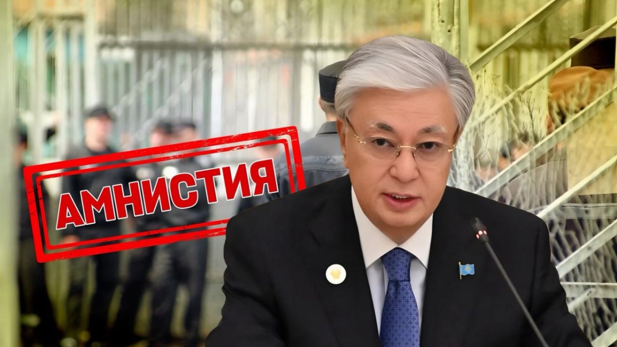 Тоқаев тағы рақымшылық жариялады: кімдер жазадан босатылуы мүмкін?
