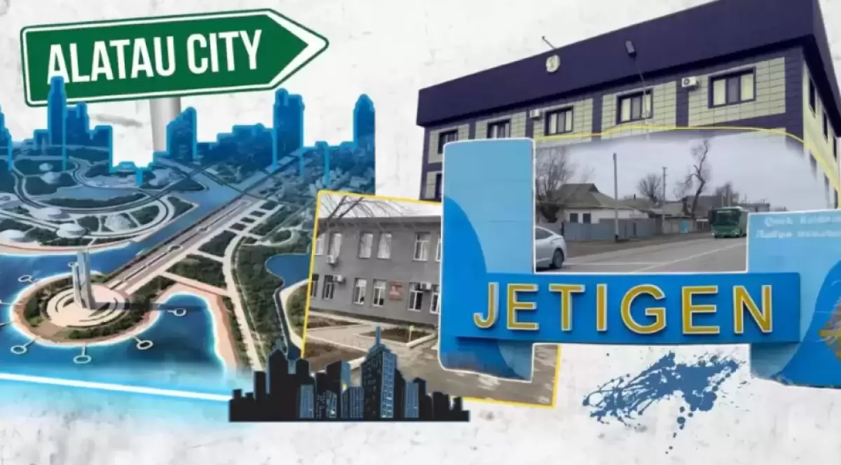 Алатауға 1,8 трлн теңге инвестиция салынбақ