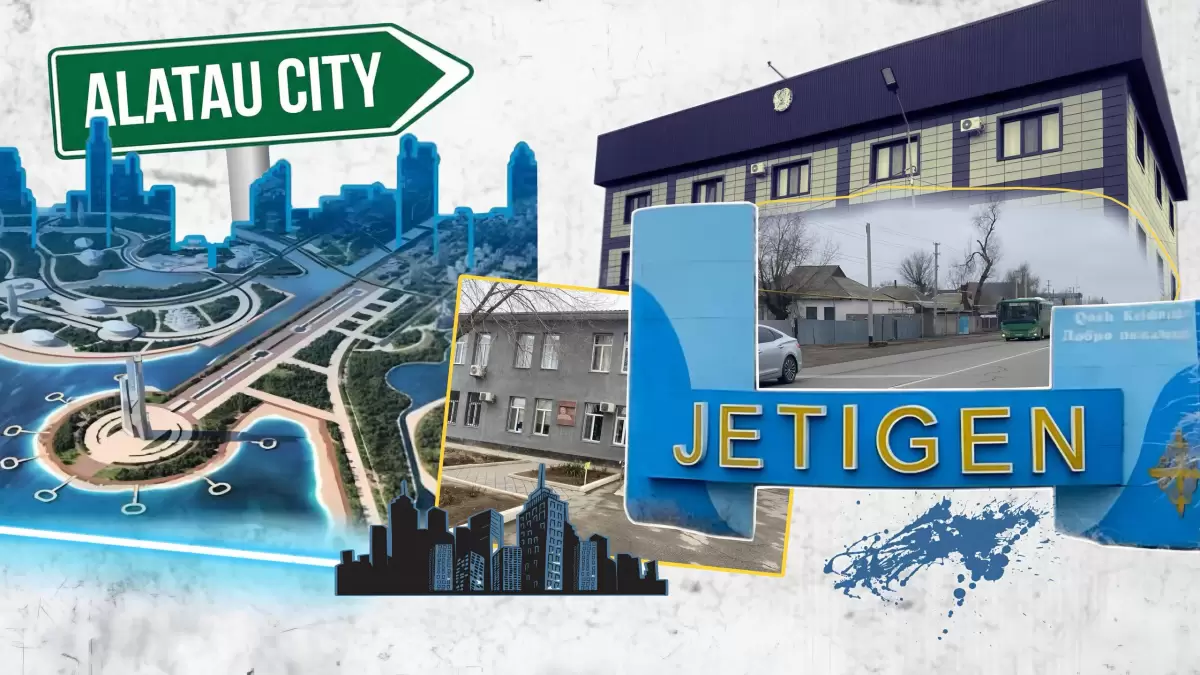 Алатау қаласына ерекше құқықтық мәртебе беріледі