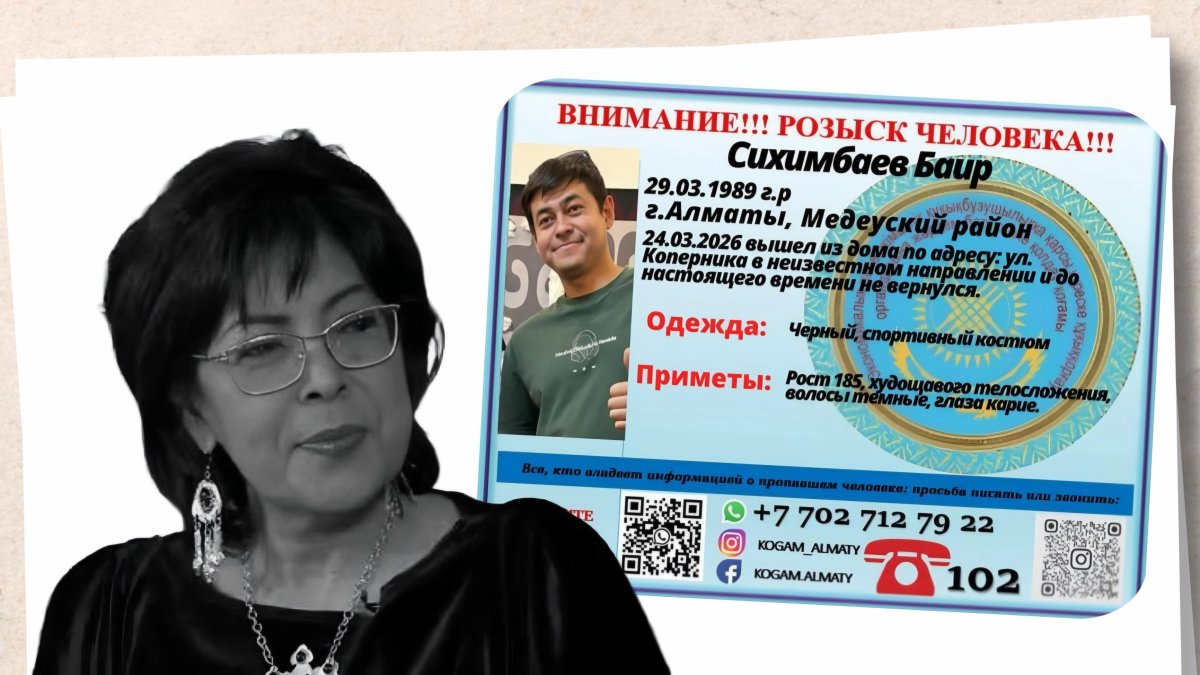 Әнші Гүлнар Сиқымбаеваның ұлы жоғалып кетті