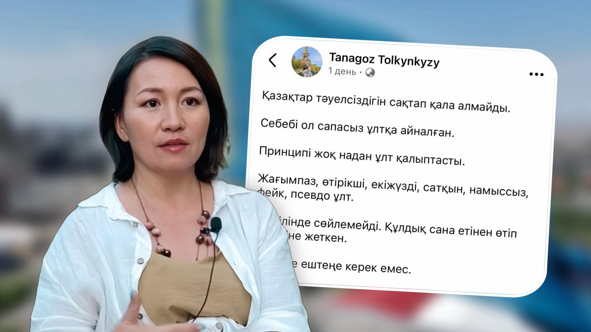 Танагөз Толқынқызы полицияға шақыртылды