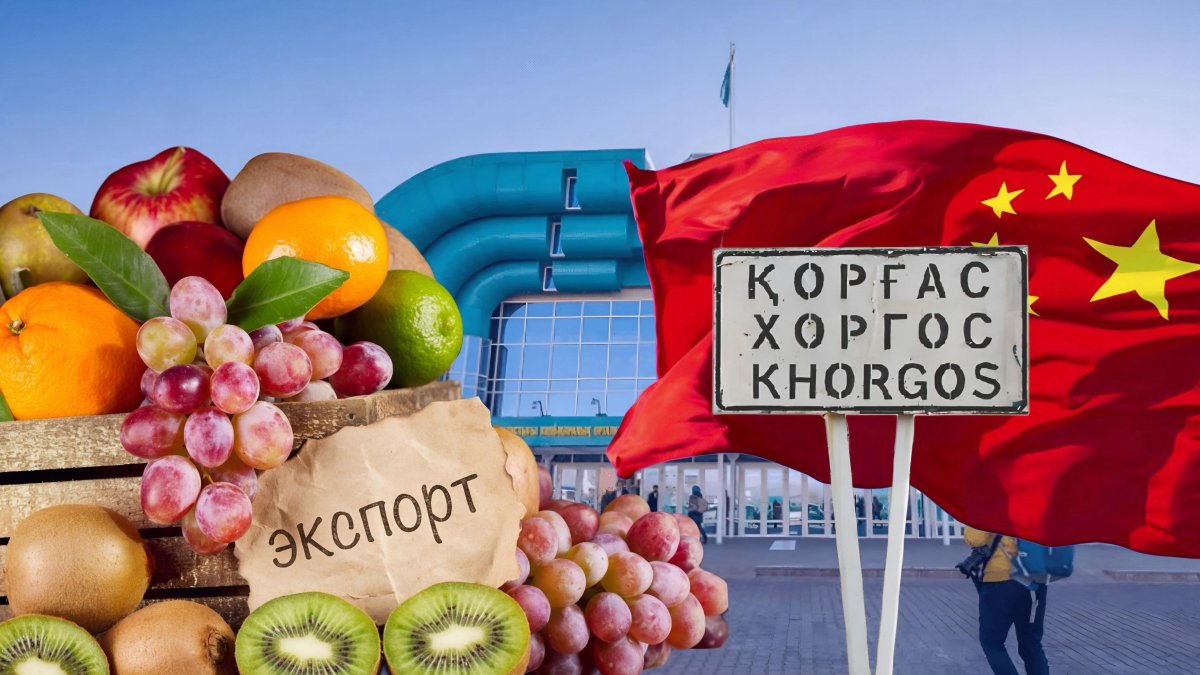 Қорғас арқылы Қытайдан келетін жеміс, көкөніс көлемі 29%-ға артты