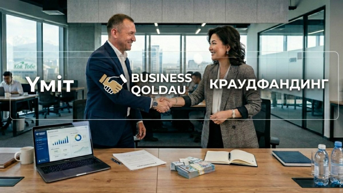 Қазақстанда қалай несиесіз бизнес бастауға болады