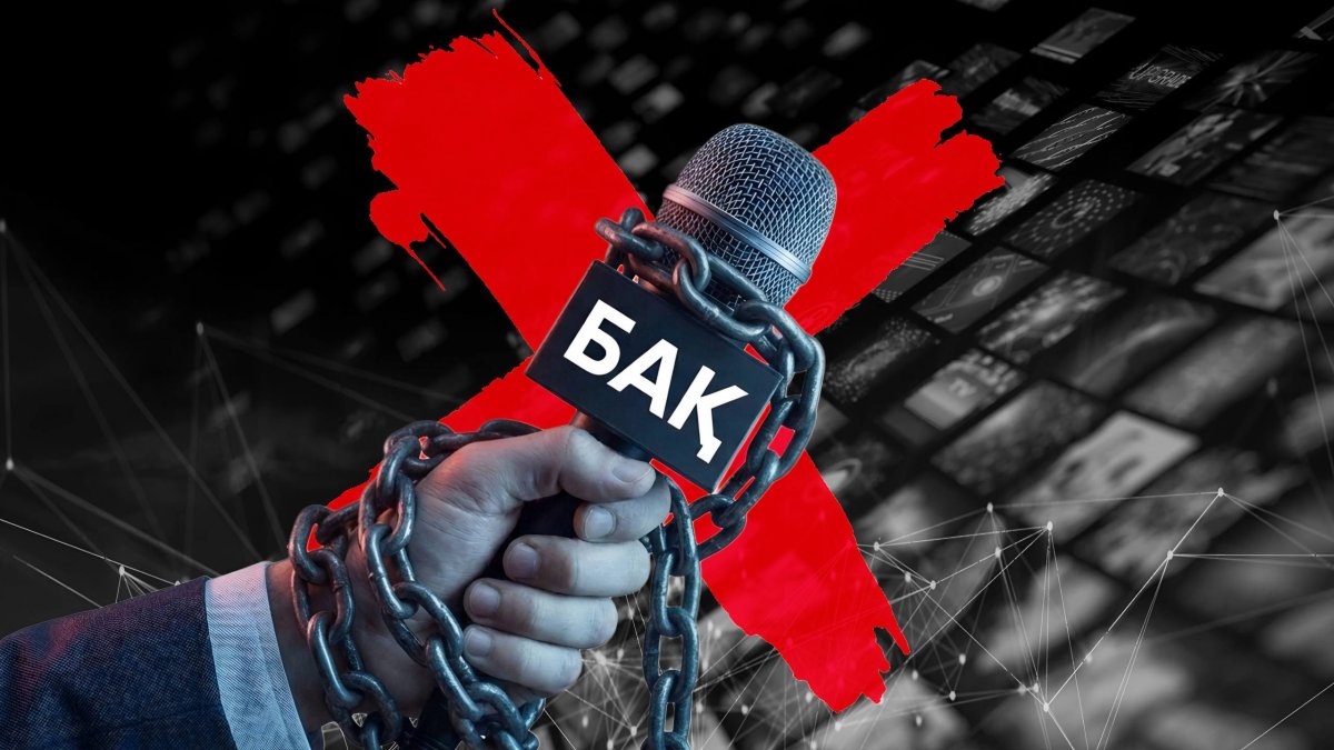 «Ыңғайсыздар» ысырылатын алаң: Қазақстанда қанша БАҚ жабылды