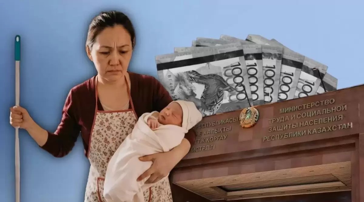 «Тудың ба – үйде отыр!»: жұмыс істейтін аналардың жәрдемақысы дау тудырды