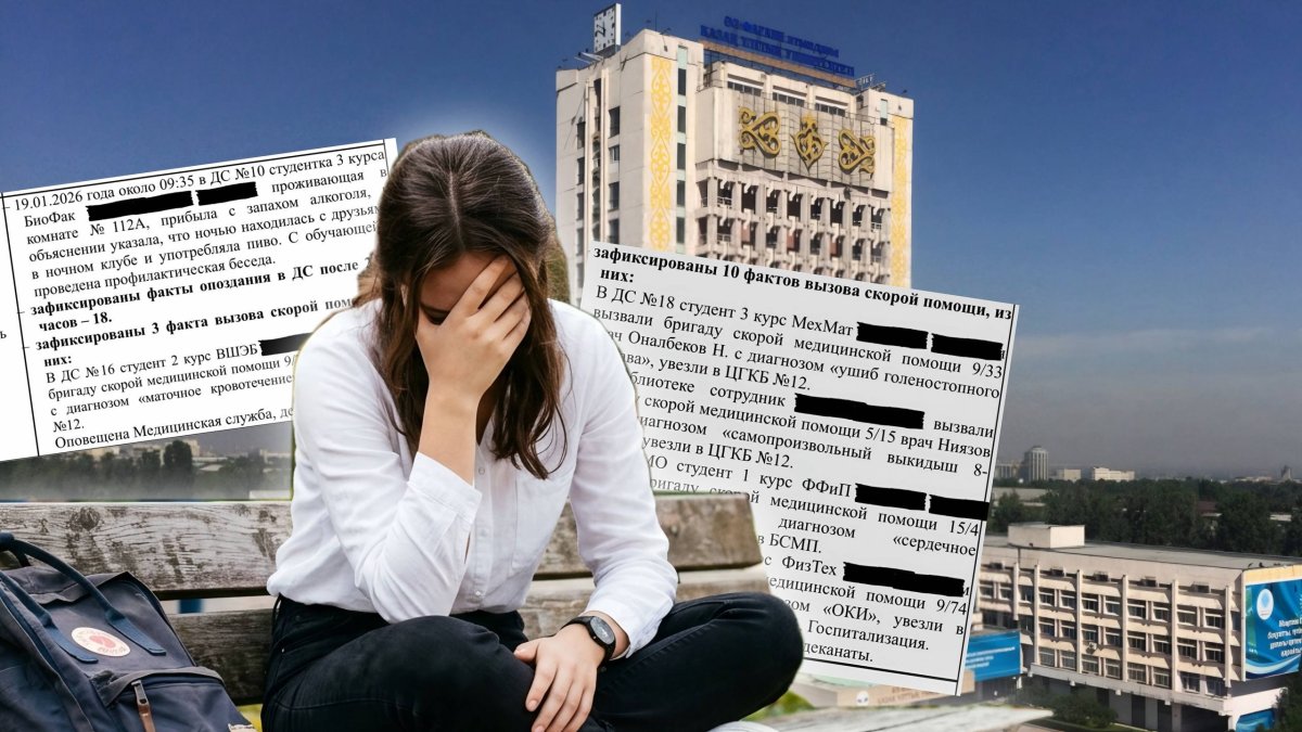 Түсік тастау, сыра ішу: ҚазҰУ-да студенттердің жеке деректері тарап кеткен