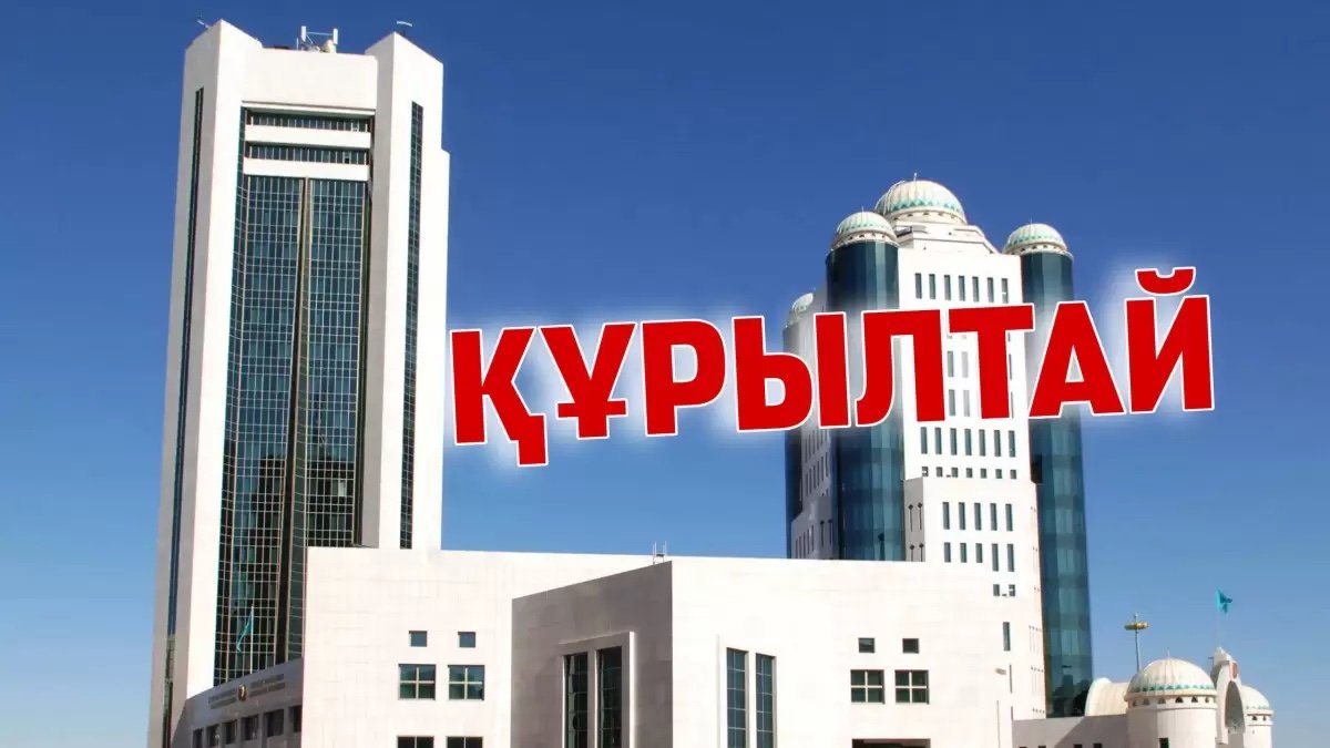 Құрылтайға кімдер барады: Жаңа партиялар тіркеле ме?