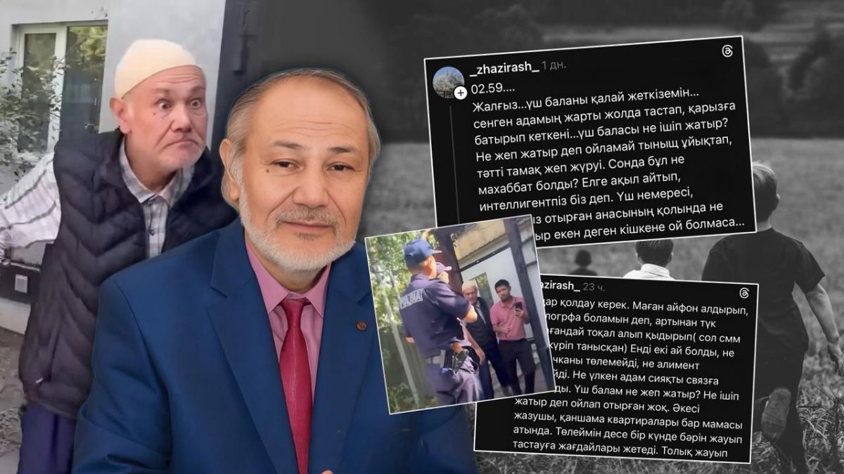 «Алимент те, несие де төлемейді»: немерелерін үйден қуған жазушының басы дауға қалды