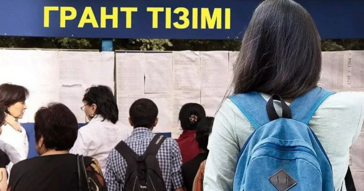 Грант жаңа тәртіппен беріледі: биылғы түлектер нені білуі тиіс?