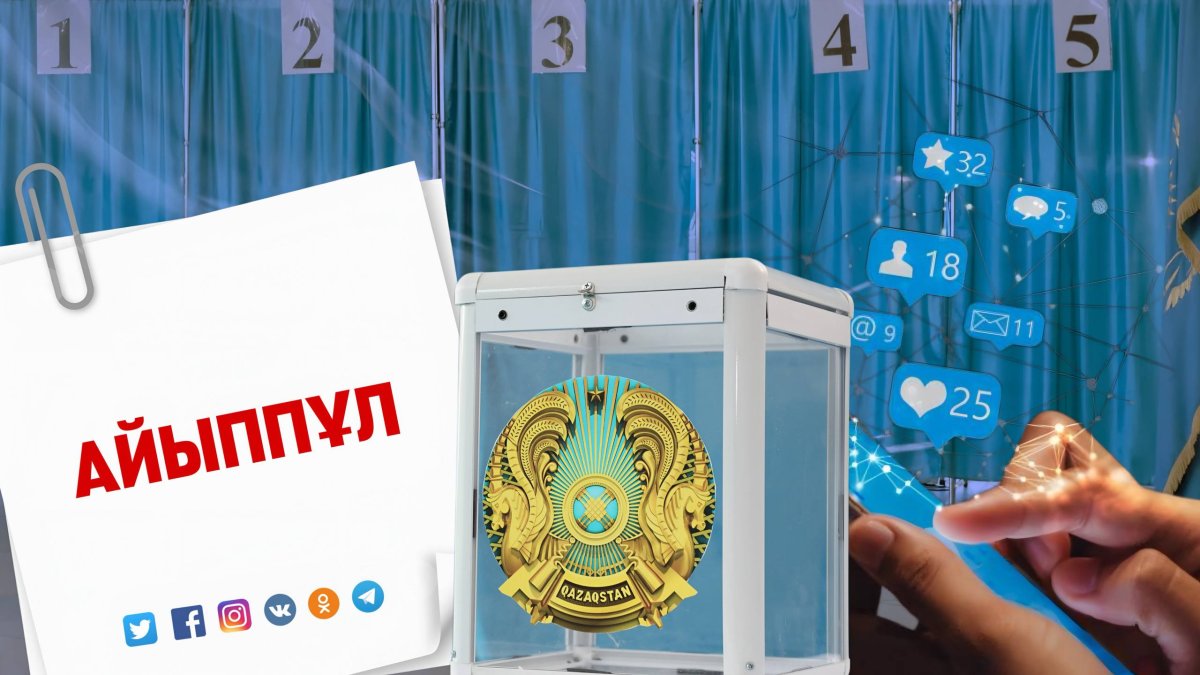 Сайлауда кандидаттың рұқсатынсыз үгіт жүргізгендер жауапқа тартылады