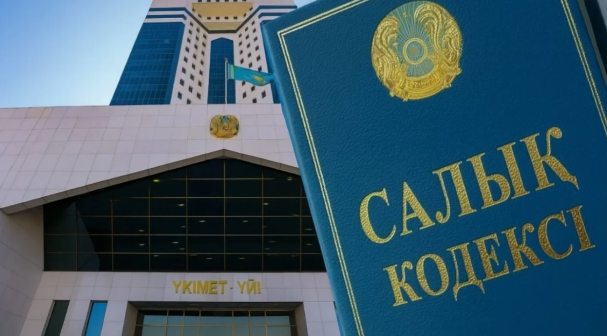 Дауға айналған Салық кодексіне өзгерістер енгізіледі