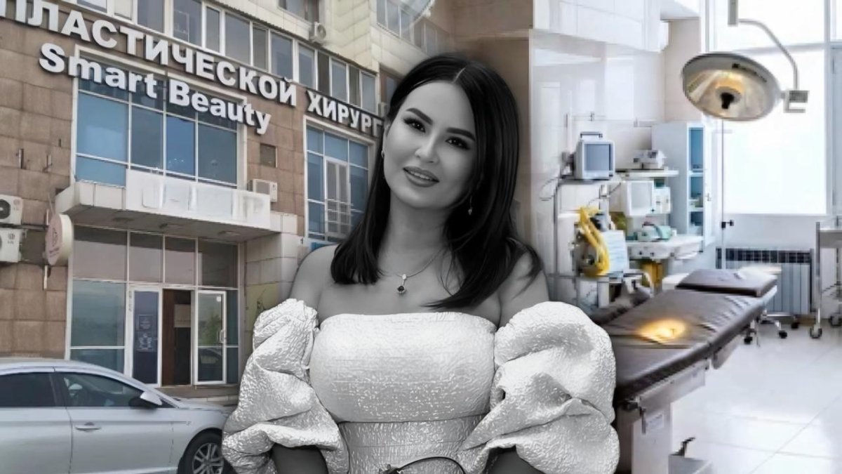 Сұлулық жолында «құрбан болған» Сәуле Базархан кім?