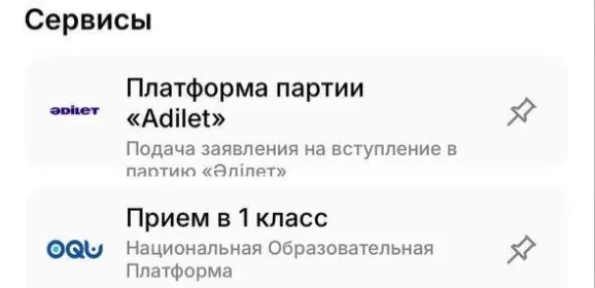 "Репутациялық қауіп": eGov арқылы «Әділет» партиясына мүше болуға болады