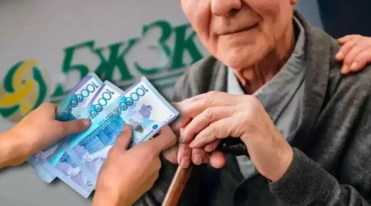 Күзде зейнетақы жүйесі тағы да өзгеріске ұшырайды